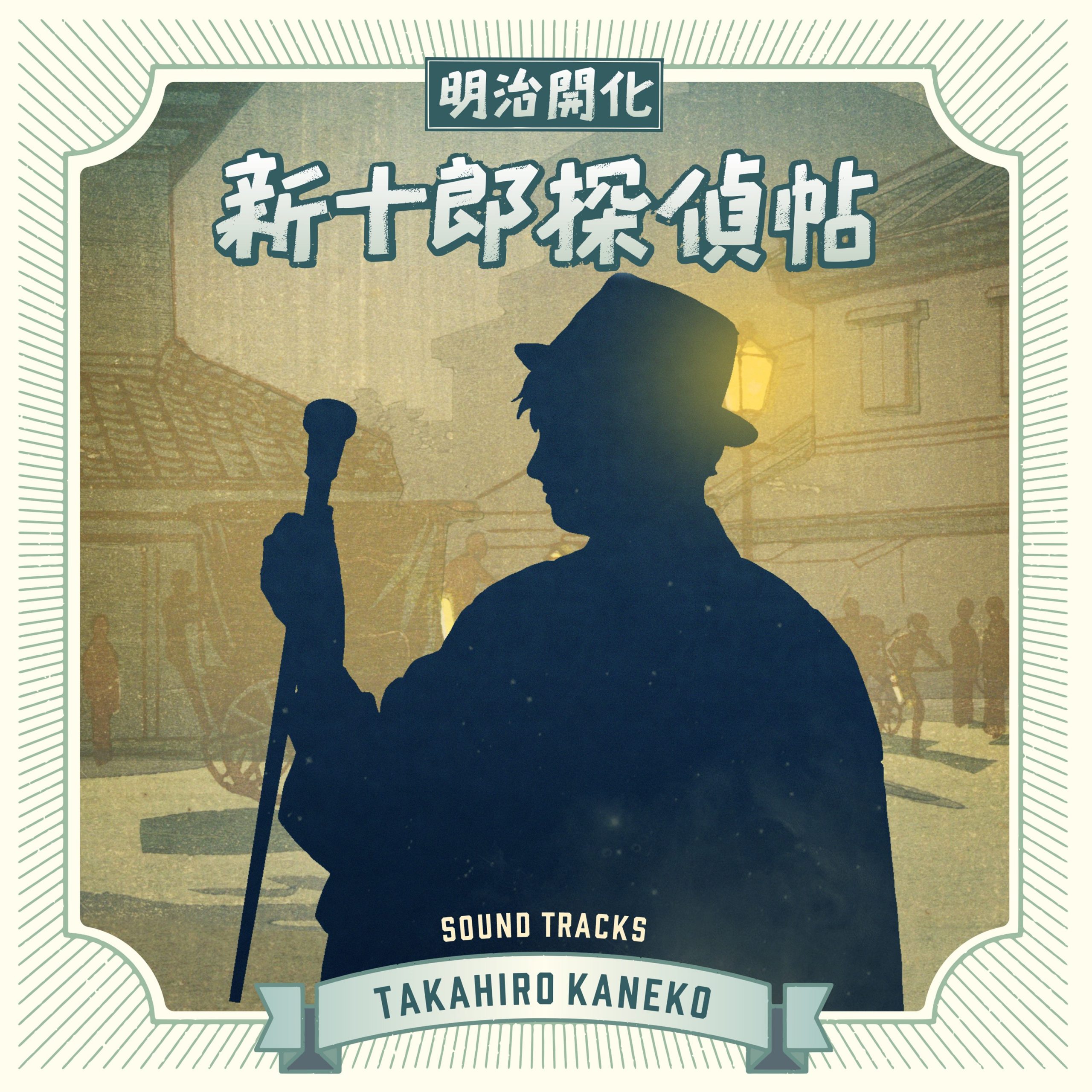 最安値挑戦 Nhk木曜時代劇 新 はんなり菊太郎 サウンドトラック 想像を超えての Insfatima Com Ar