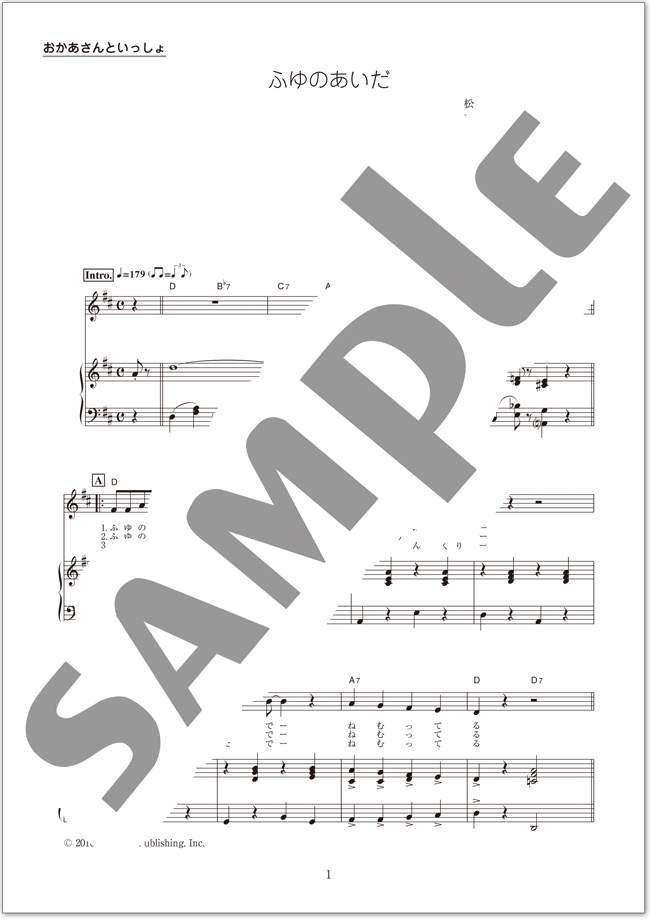おかあさんといっしょ 1月の歌 ふゆのあいだ ピアノ楽譜と楽曲が配信販売中 アイテム詳細 Nhk出版 番組楽曲情報 Nhk出版